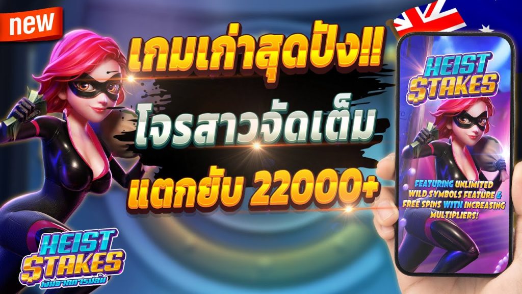 Gameheist Stakes: Dunia Slot Online Baru yang memberikan pengalaman bermain terbaik